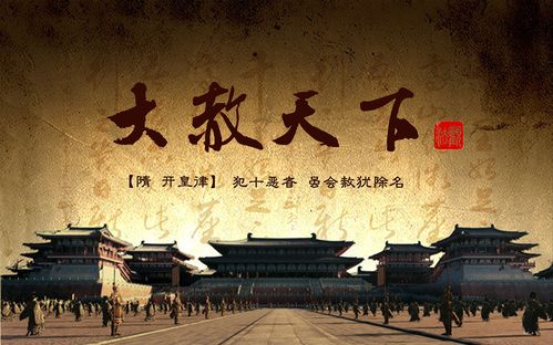 法观第六期大赦天下古代最常见的赦免活动