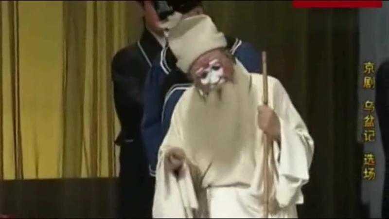 马志明 王珮瑜 爆笑版京剧《乌盆记》全程乐不停 haokan.baidu.com