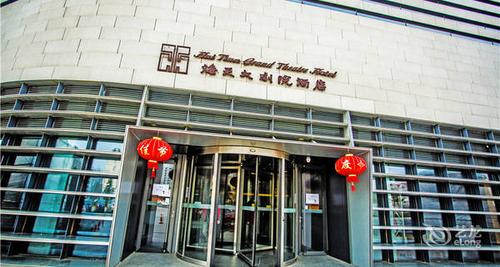 【青岛国信海天大剧院酒店】地址:崂山区云岭路5号(大