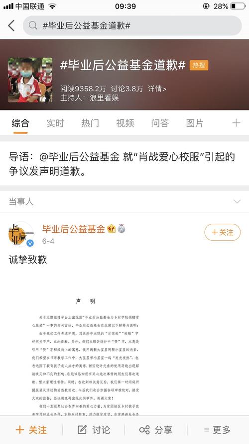 热搜预定了