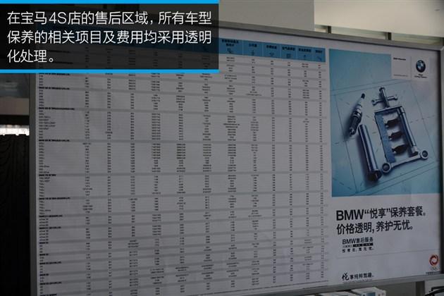 宝马x1维护保养