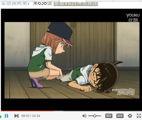 在爱奇艺里面柯南是在第几集偷看了想爱的裤裤