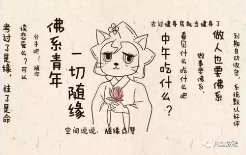 凡尘放歌我是一个淡雅如菊的中年佛系少女挺好的