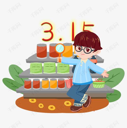 315诚信购物手绘插画