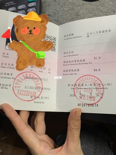 人力资源证书还有没有用?