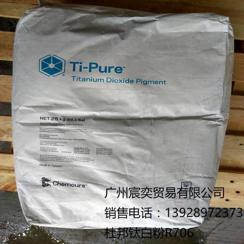 美国原装 杜邦钛白粉r104 金红石型钛白粉 钛白粉r-104 钛白粉104