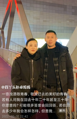 孙海洋与彭四英从94年相识,两人的爱情正是在武汉萌发的,两人在武汉