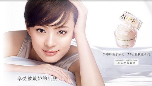 孙俪化妆品广告图片