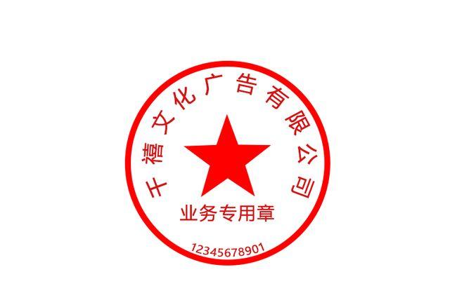 ps制作印章教程ps制作印章的详细步骤