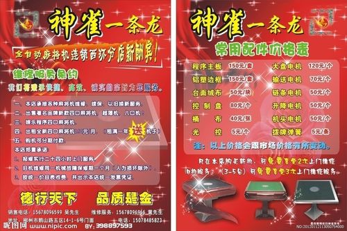麻将机_麻将机广告_雀友四口自动麻将机图