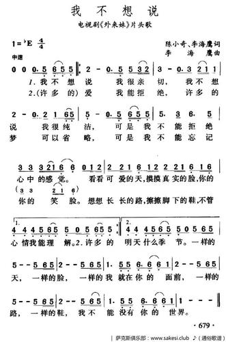 我不想说电视剧外来妹主题歌