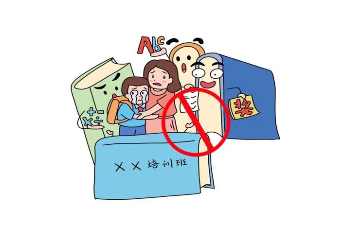 画说与你息息相关的 "双减"政策