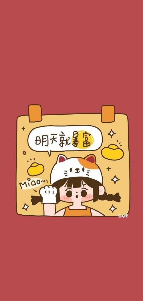 励志77好运壁纸10月更新