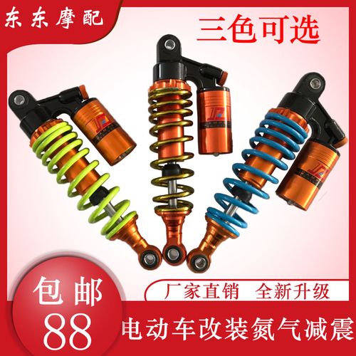 电摩气囊减震电动车后减震器液压阻尼氮气加粗加强改装电瓶车避震