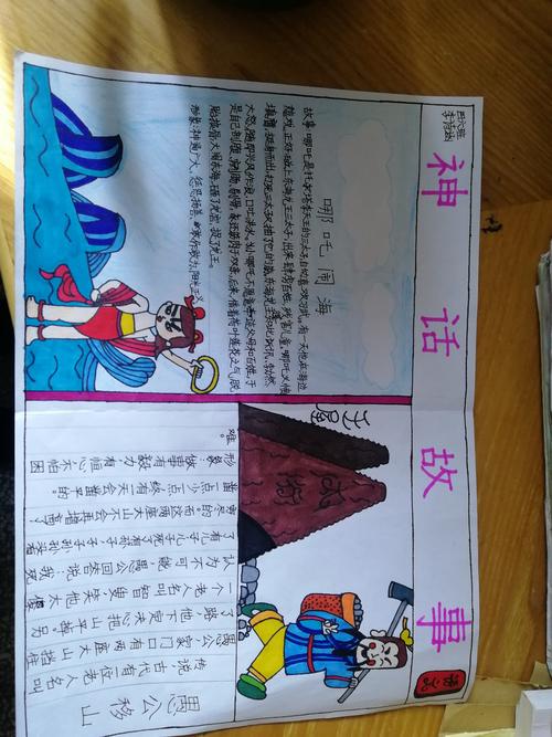 神话故事读书卡