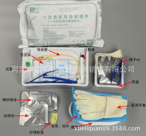 导尿管.一次性使用无菌导尿包