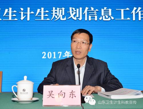 吴向东作工作报告