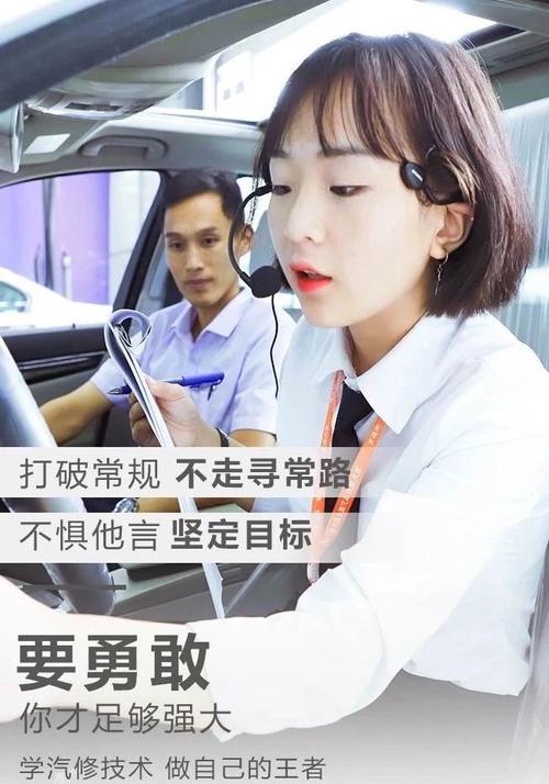 女生节|送给学汽修的最美女生们