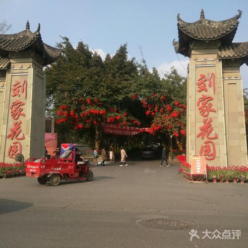刘家花园图片-北京采摘/农家乐-大众点评网