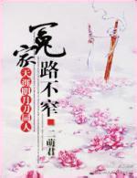 冤家路太窄