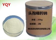 厂家直销 兽药原料 头孢噻肟钠 无菌粉 医药原料 含量99%