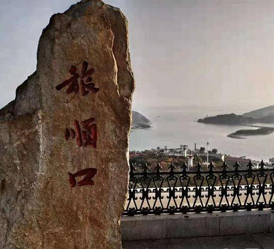 为什么说一个旅顺口,半部近代史