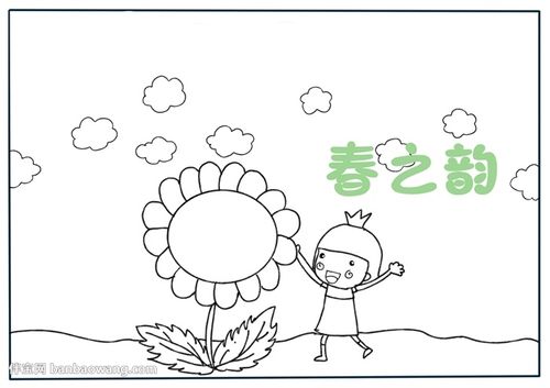 春之韵手抄报