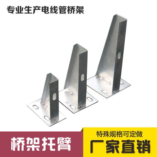 水平桥架托臂镀锌支架托架l托臂电缆桥架线槽安装配件