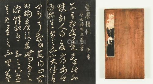 王义之 书法拓本 册页 二十开