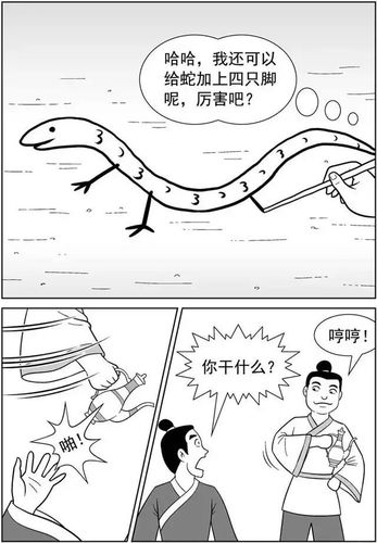 超脑洞漫画《画蛇添足》,这画的到底是什么鬼?