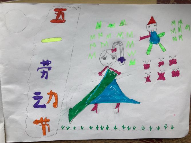 南张洛小学四年级"五一劳动节"绘画
