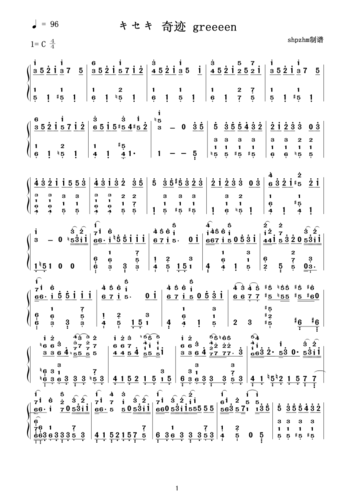 キセキ 奇迹 greeeen 简谱 不要钢琴谱!简谱!简谱!