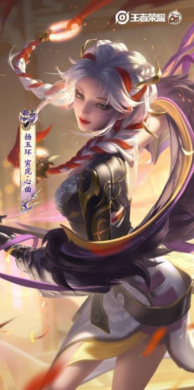 杨玉环虎年皮肤海报画的是正面还是屁股官方给出答案