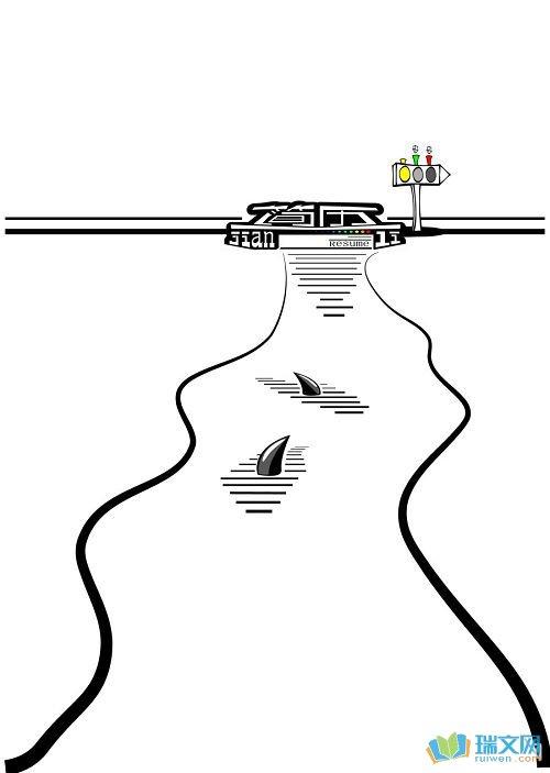 有寓意的黑白简历封面