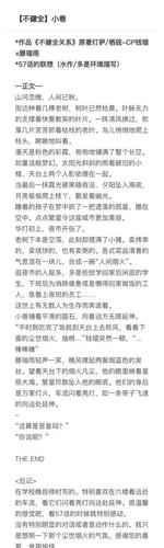 错雨                           这个是一个脑洞 食用愉快 最近天气