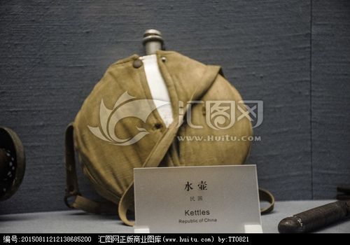 八路军水壶