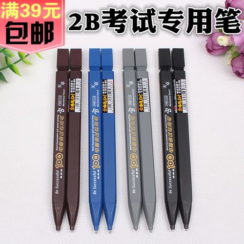 热卖天卓tm013(1 1)2b自动铅笔套装 包邮 涂卡笔 2b考试用笔答题笔