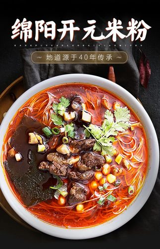 中餐厅四川特产绵阳正宗老开元地方特色米粉米线套装240g*10袋 5种