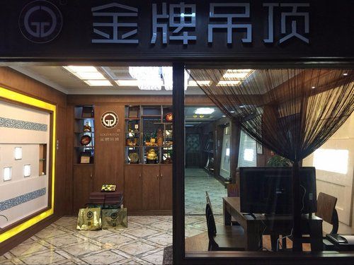 想做金牌集成吊顶项目要多少钱?