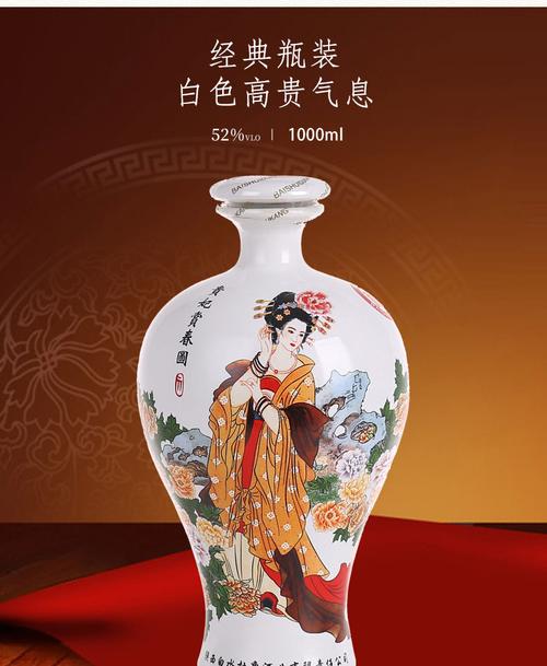 白水杜康四大美女52度1l4浓香型纯粮白酒