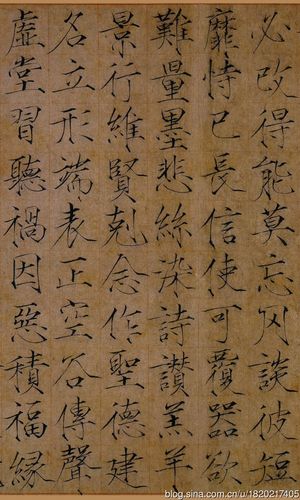 [转载]宋徽宗赵佶--《楷书千字文》(高清--正式开始练习)