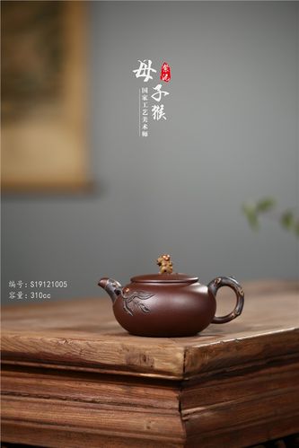 冯小俊紫砂壶作品 原矿紫泥母子猴壶 310cc 国家级师