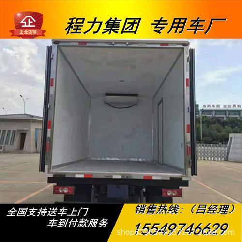 福田奥铃4.2米厢式货车窄体冷藏车厢式保温车价格 冰冻食品运输车