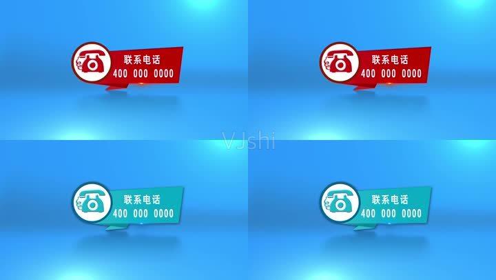 电话连线_ae模板下载(编号:3448493)_ae模板_vj师网 www.vjshi.com