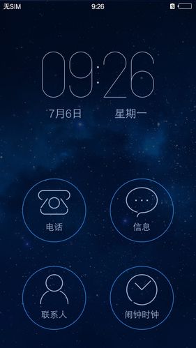 极致电量,vivo x5max续航能力实测