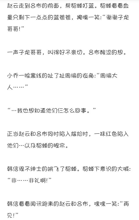 王者荣耀#(看到一位站吕赵的糖人~)农药cp(7)#吕布x赵云#【2】蝉姐神