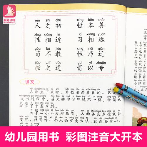 岁一二年级小学生课外阅读儿童带拼音书幼儿园用书绘本 12 8 6 注音版