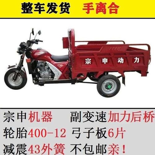 宗申燃油三轮150出厂价,宗申最新款三轮车 燃油三轮摩托车全新货运农用宗申水冷150货车175汽油