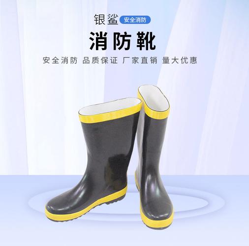 厂家直销消防员灭火防护靴隔热靴阻燃靴抢险救援靴防穿刺消防靴