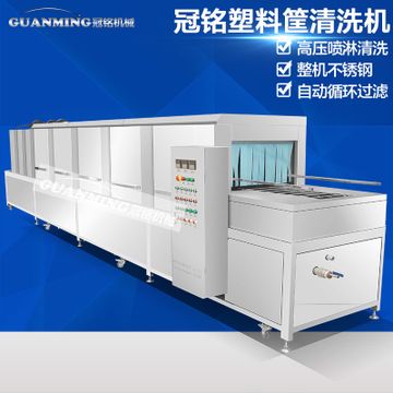 鸡蛋塑料周转筐清洗机 鸡蛋箱高压喷淋清洗机 隧道式洗筐洗箱机